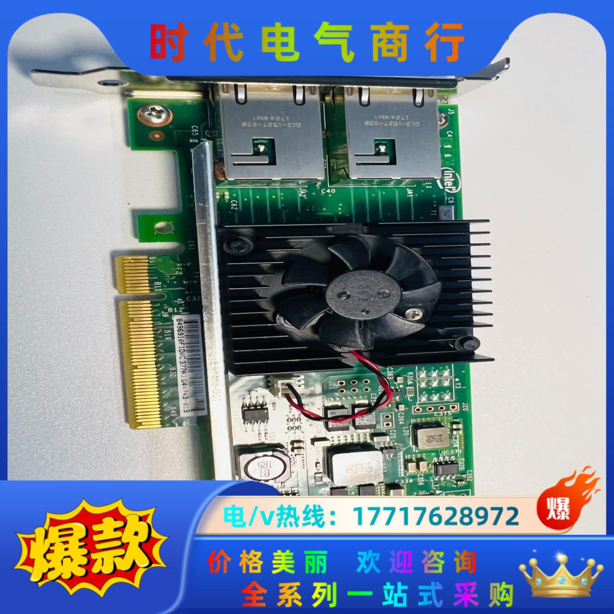DELL X540-t2 万兆电口网卡议价