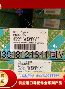 2963721 PSR-SCP- 24UC/THC4/2X1
