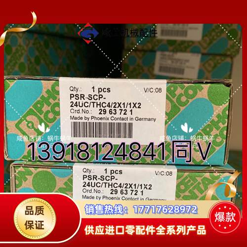 2963721 PSR-SCP- 24UC/THC4/2X1