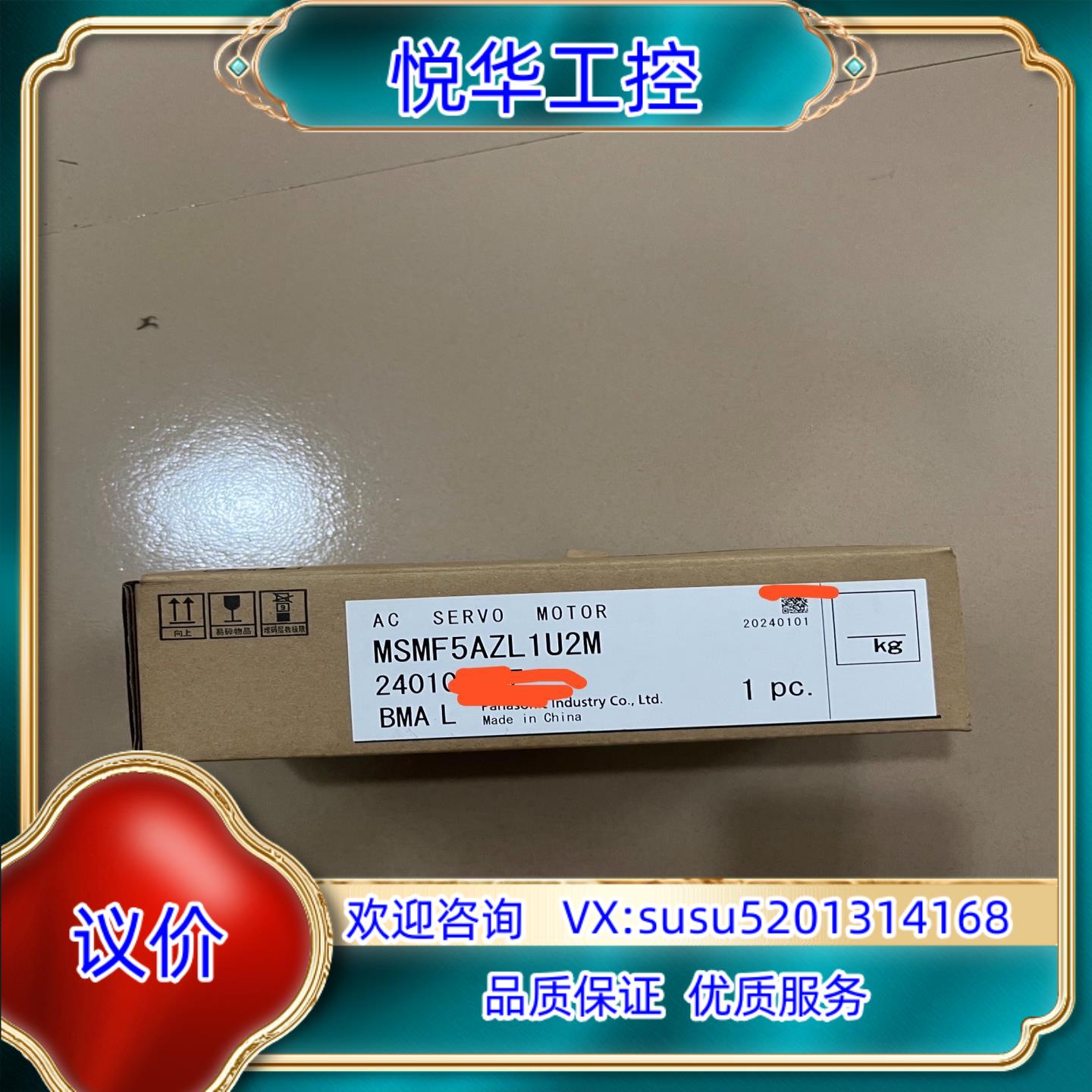 全新MSMF5AZL1U2M伺服电机开封未安装使用运议价