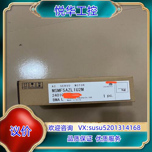 全新MSMF5AZL1U2M伺服电机开封未安装使用运议价