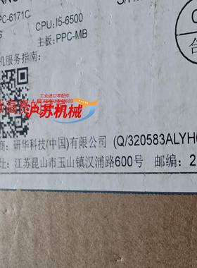ADVANTECH/研华 PPC-6171C-RTAE 全新