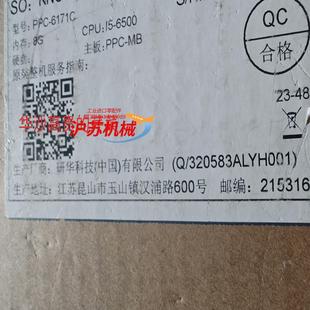 RTAE ADVANTECH 6171C PPC 全新 研华