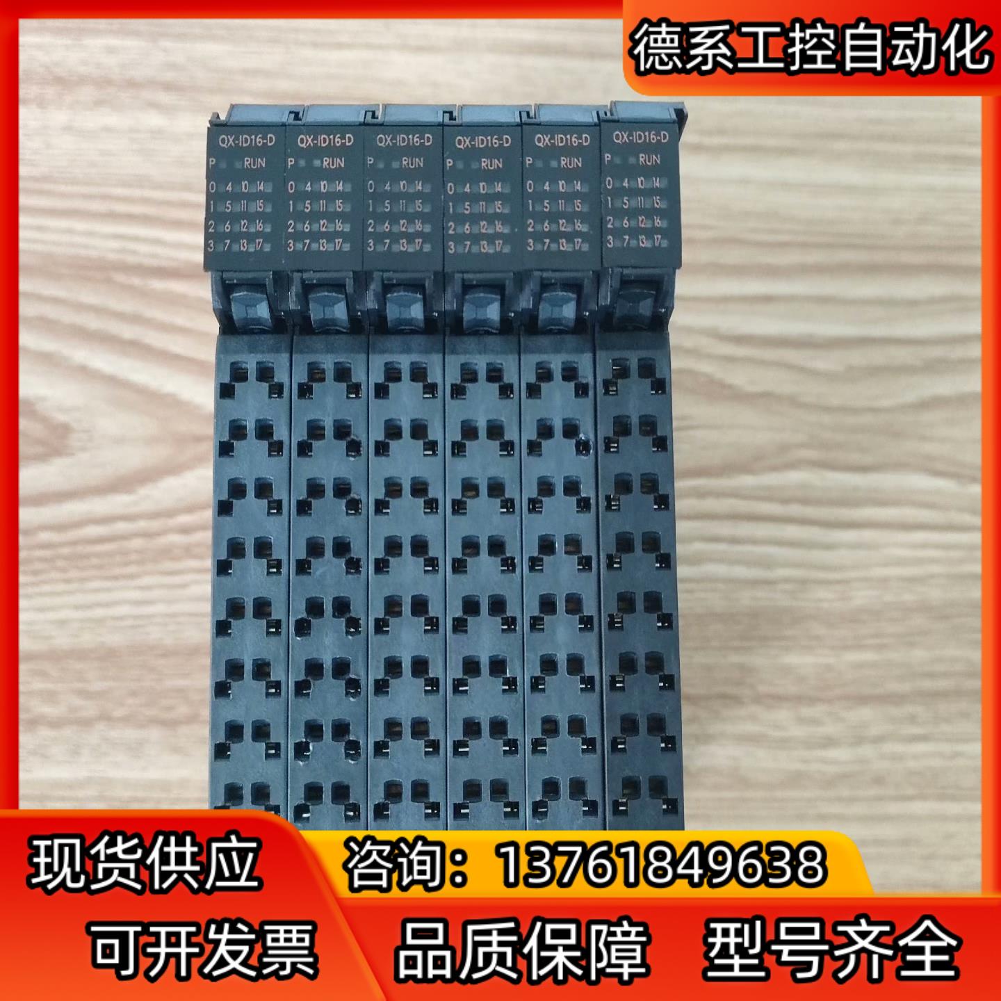 禾川扩展，HCQX-ID16-D，14台，