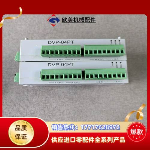 台达DVP04PT-SH功能完好图片议价