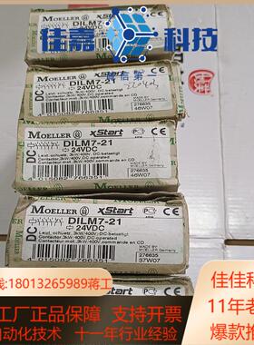 MOELLER默勒接触器 DILM7－21  24VDC