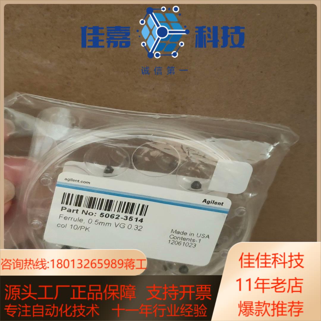 23年安捷伦石墨垫5062-3514