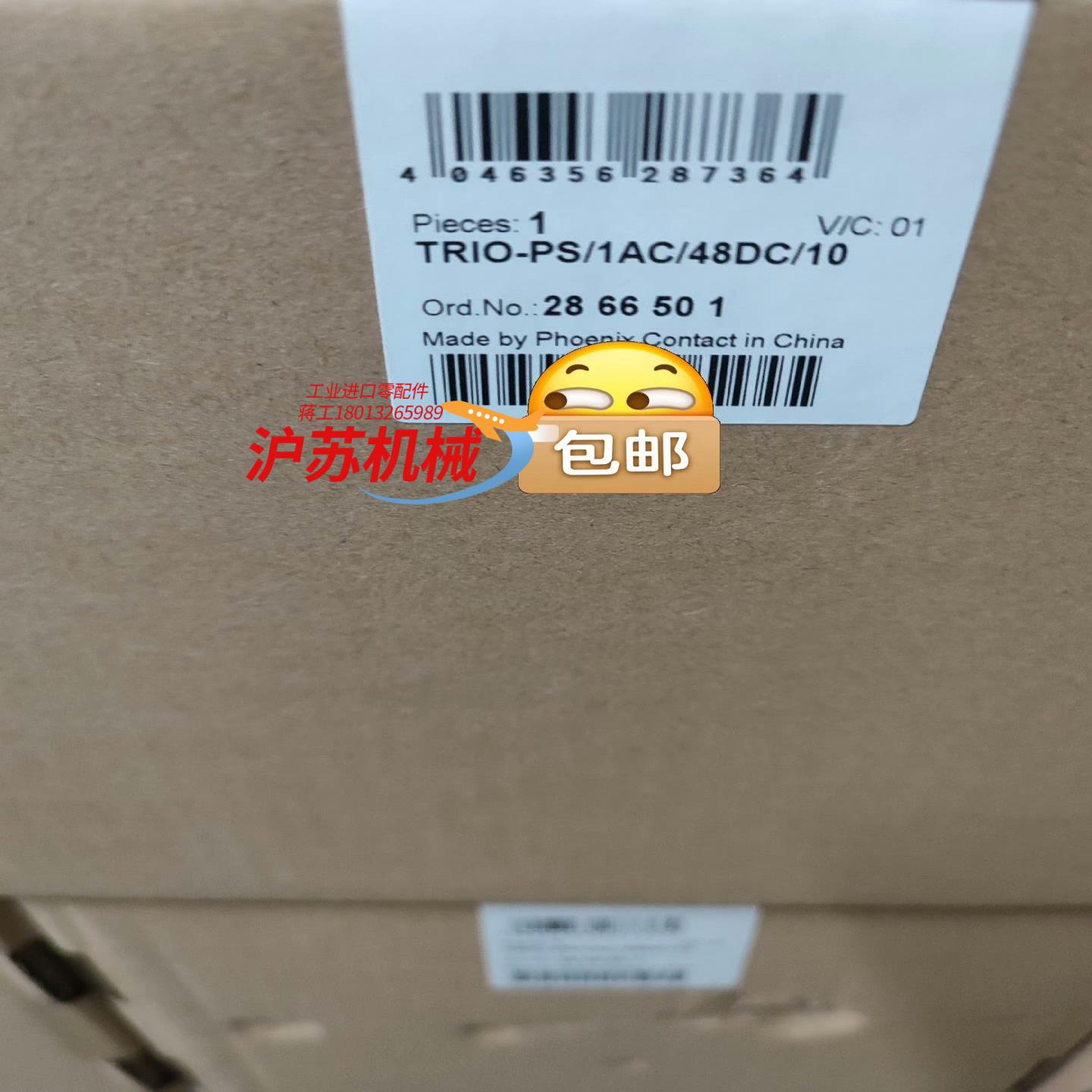 2866501 TRIO-PS1AC24DC10  菲