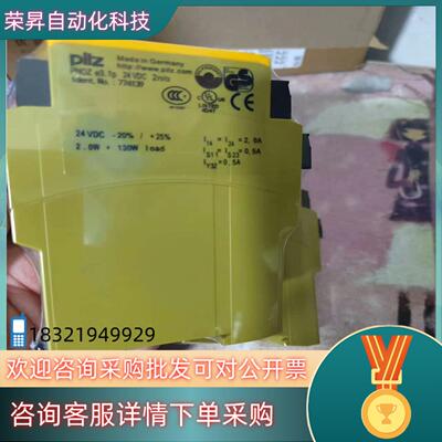 现货全新皮尔兹安全继电器订货号774139 774131