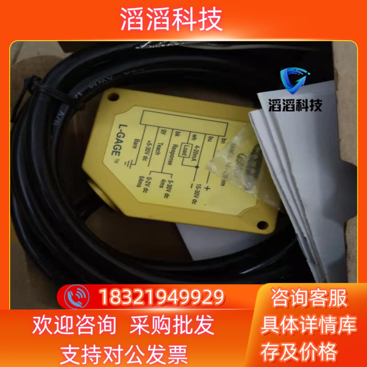 现货Q50AVI,邦纳激光位移传感器全新2