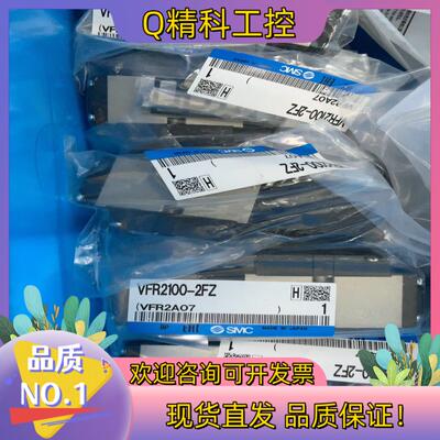 现货SMC电磁阀VFR2100-2FZ全新原装SMC电磁阀 22