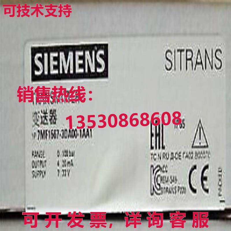 原装供应SIEMENS 7MF1567-3DA00-1AA1 Pressure Transmitter