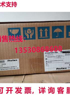 供应原装Pro-face PFXGP4501TMA触摸屏