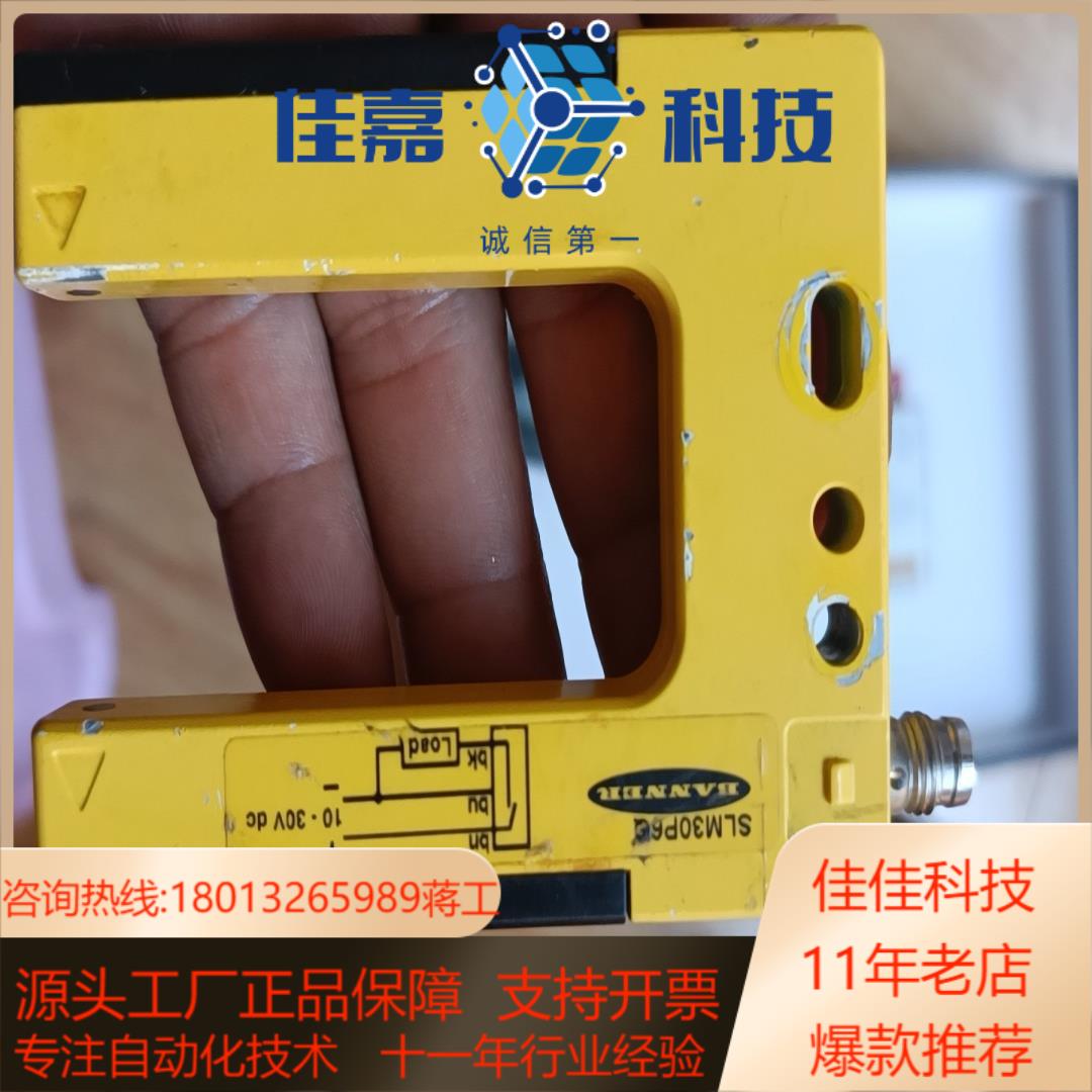 邦纳槽型光电传感器SLM30P6Q150便宜出