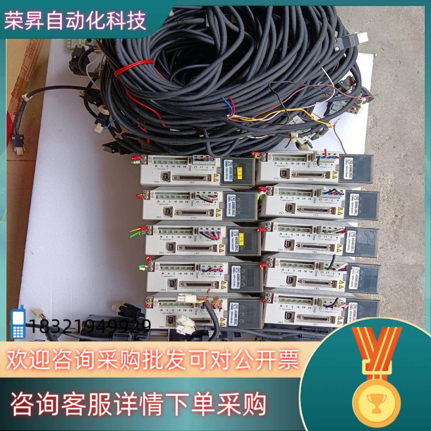 现货杰美康伺服驱动器   线9条,3C数码配件,其它配件,淘宝优惠券,粉丝福利购,淘宝优惠卷