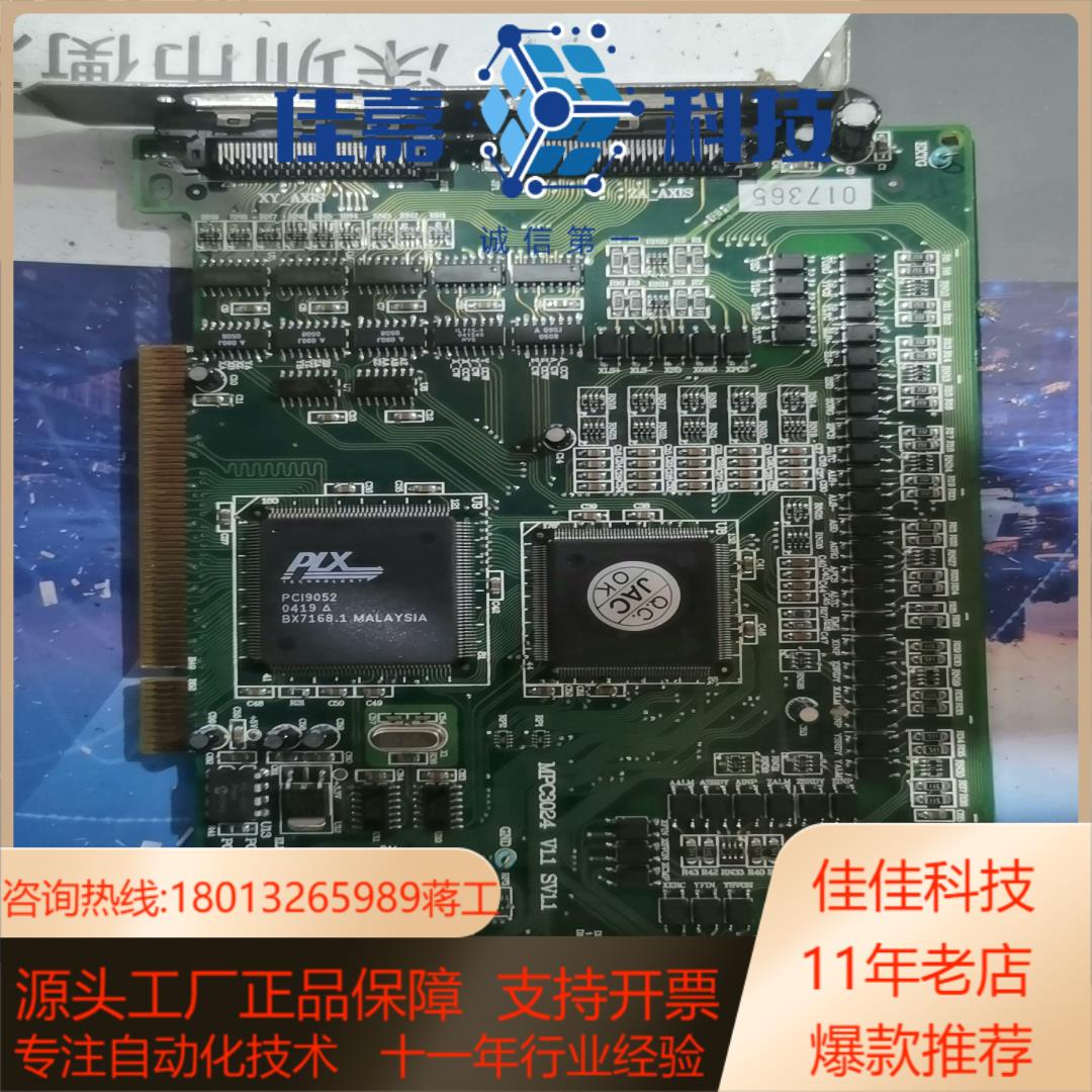 MPC-3024A V1.1采集卡 1块
