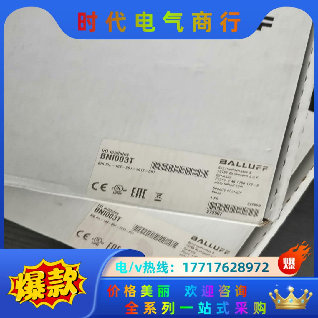 BNI IOL-104-S01-Z012-C01巴鲁夫模块B议价