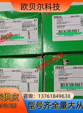 小型断路器辅助触头 26924  Multl 9 OF
