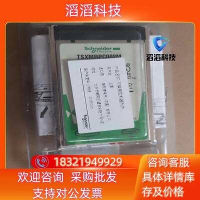 现货TSXMRPC001M全新原装