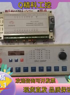 ZHONGYE众业控制器变频器OPLC-32CNP//2