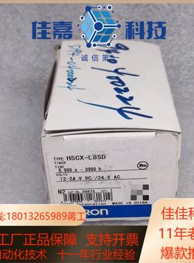 H5CX-L8SD  电子计数器 正品原装