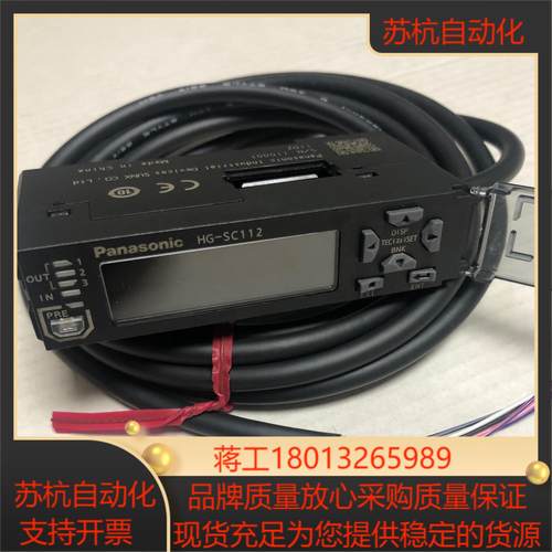 全新原装正品位移传感器放大器HG-SC112   无装