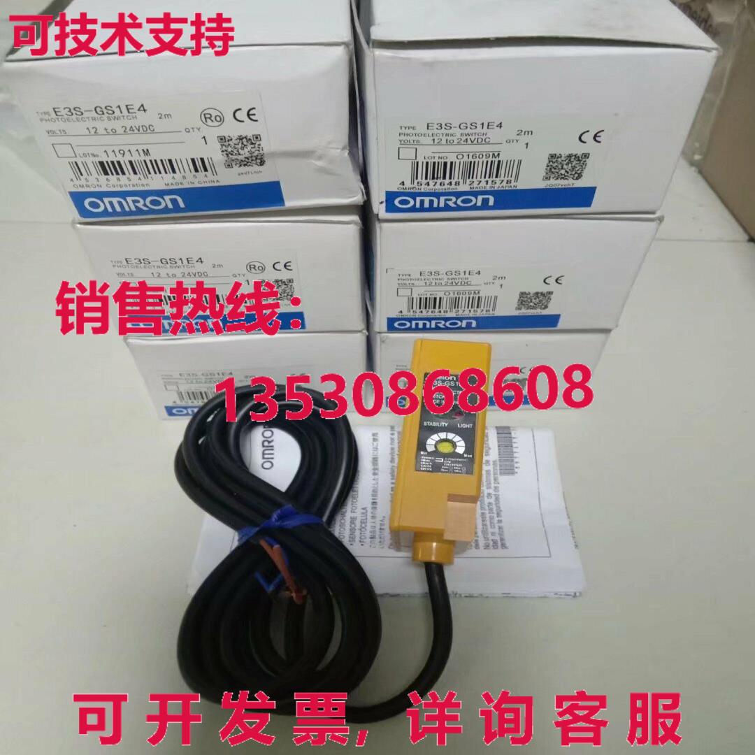 供应原装E3S-GS1E4接近开关传感器E3SGS1E4