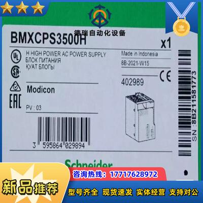 BMXNOM0200Ht BMXART0814H