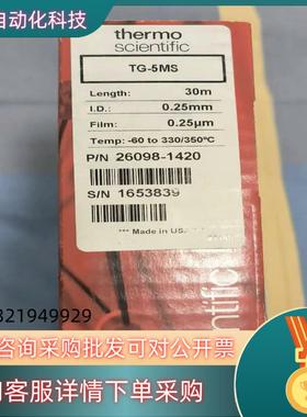 现货全新赛默飞气相色谱柱货号26098-1420TG-5MS