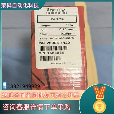 现货全新赛默飞气相色谱柱货号26098-1420TG-5MS