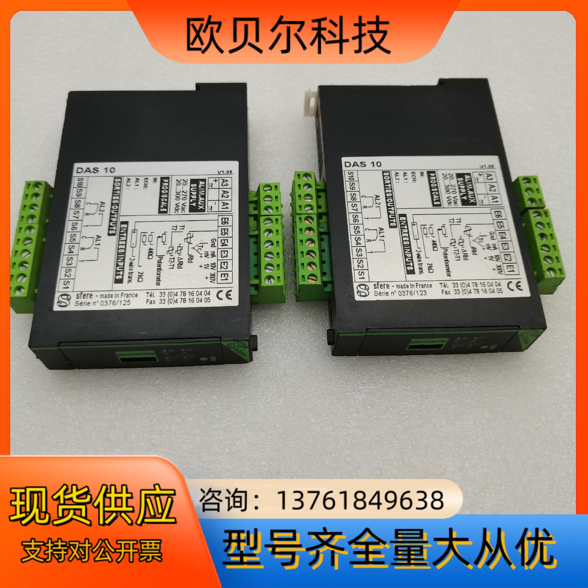 DAS10sfere变送器 功能完好  可，现