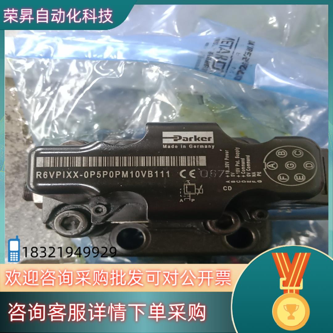 现货parker 比例溢流阀 R6VPIXX-0P5P0PM