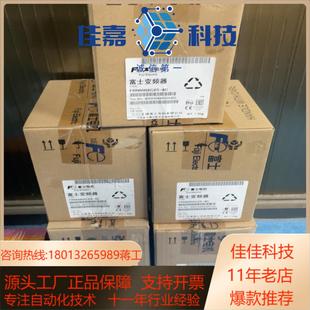 全新富士变频器FRN002C2S