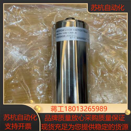 开天KTR叶轮锁传感器ROTORLOCK SWITCH 75