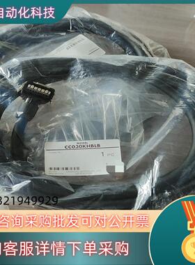 现货CC030KHBLB东方马达线缆