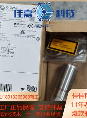 OID254 易福门 激光测距传感器 全新原装正品