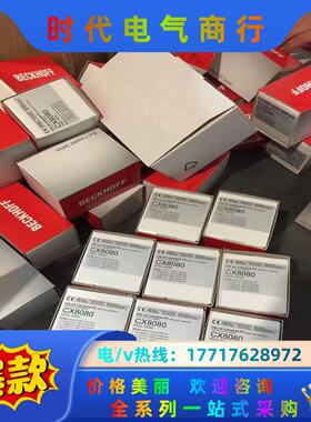 倍福原装正品，EL1008，EL1809，EL2008，EL议价