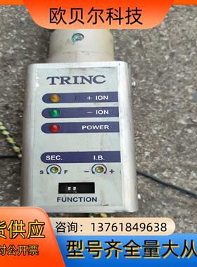 TRINC强力除电棒静电消除器长1米-11米左右功能正