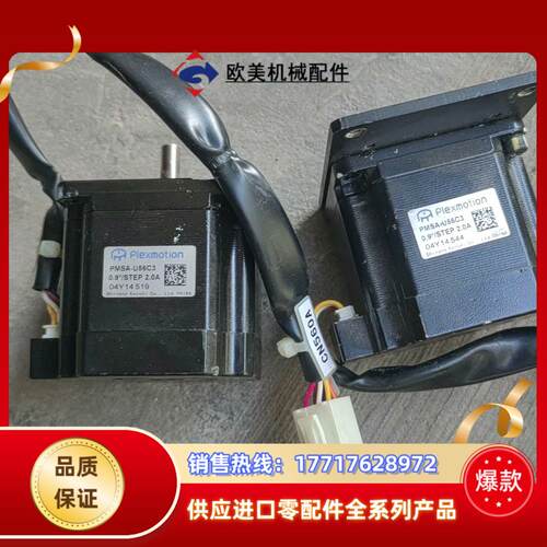 原装Plexmotion电机PMSA-U56C3,议价