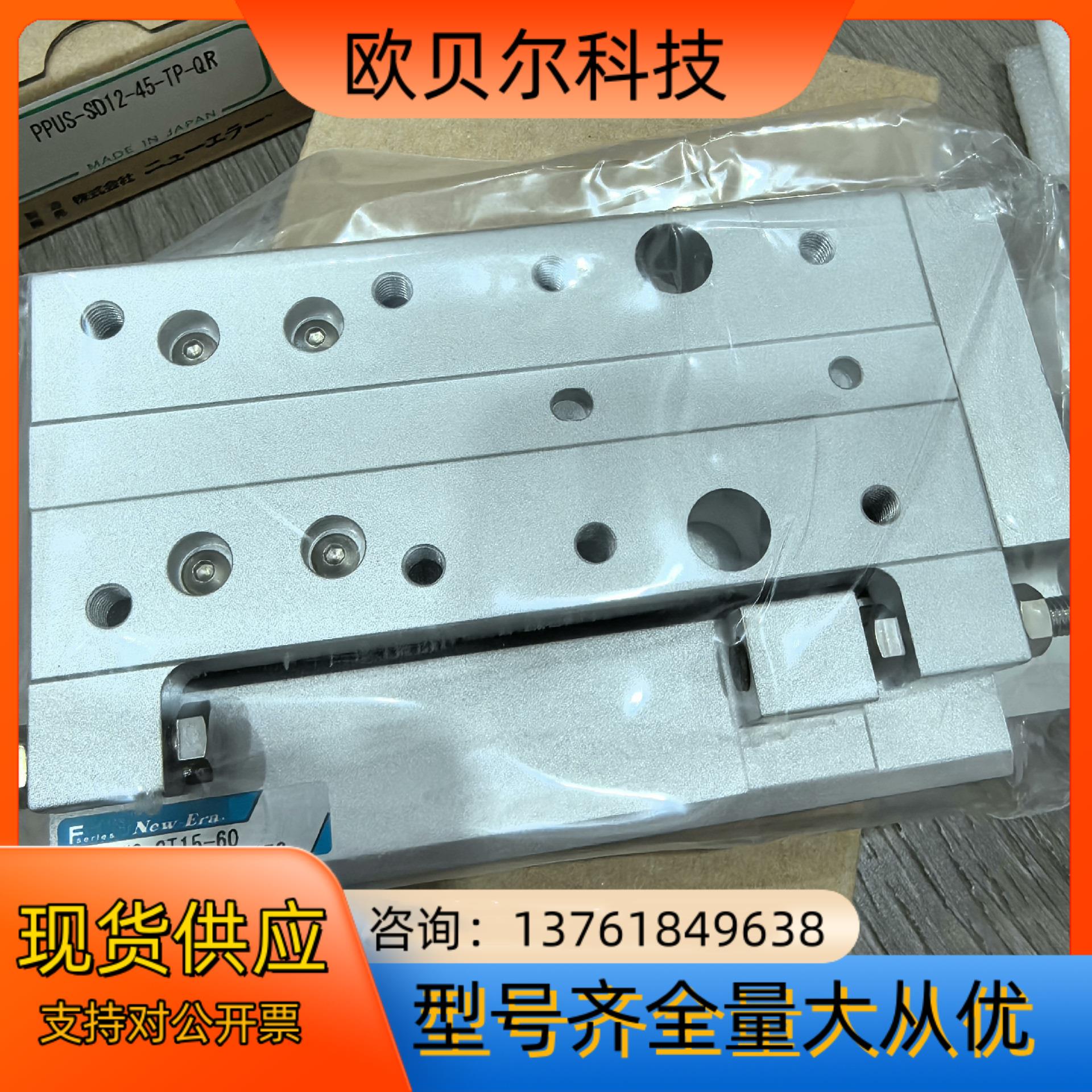 NEW ERA气缸FXTWS-GT15-60