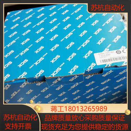 S30A-7011BA西克激光扫描仪全新原装