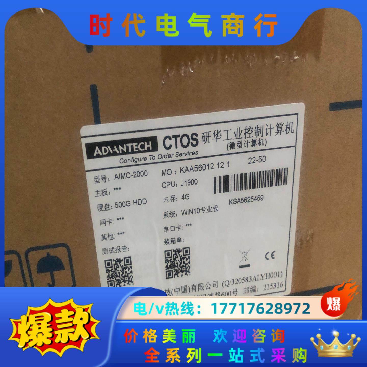 研华嵌入式工控机AIMC-2000/J1900/4G,3C数码配件,隔离器/耦合器,淘宝优惠券,粉丝福利购,淘宝优惠卷