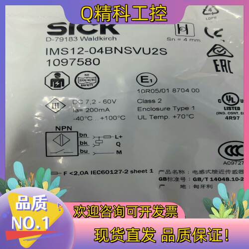 现货IMS12-04BNSVU2S 全新当日可发