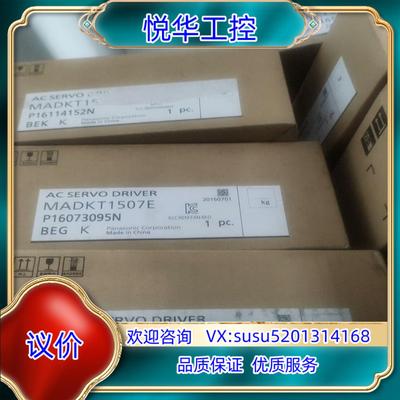 MADKT1507E，MADHT1507E全新伺服，议价议价