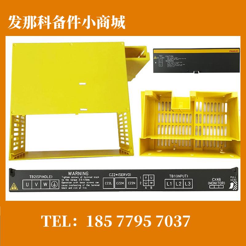 A230-0666-X001 X004 X006 X007 发那科三加一驱动外壳大量现货