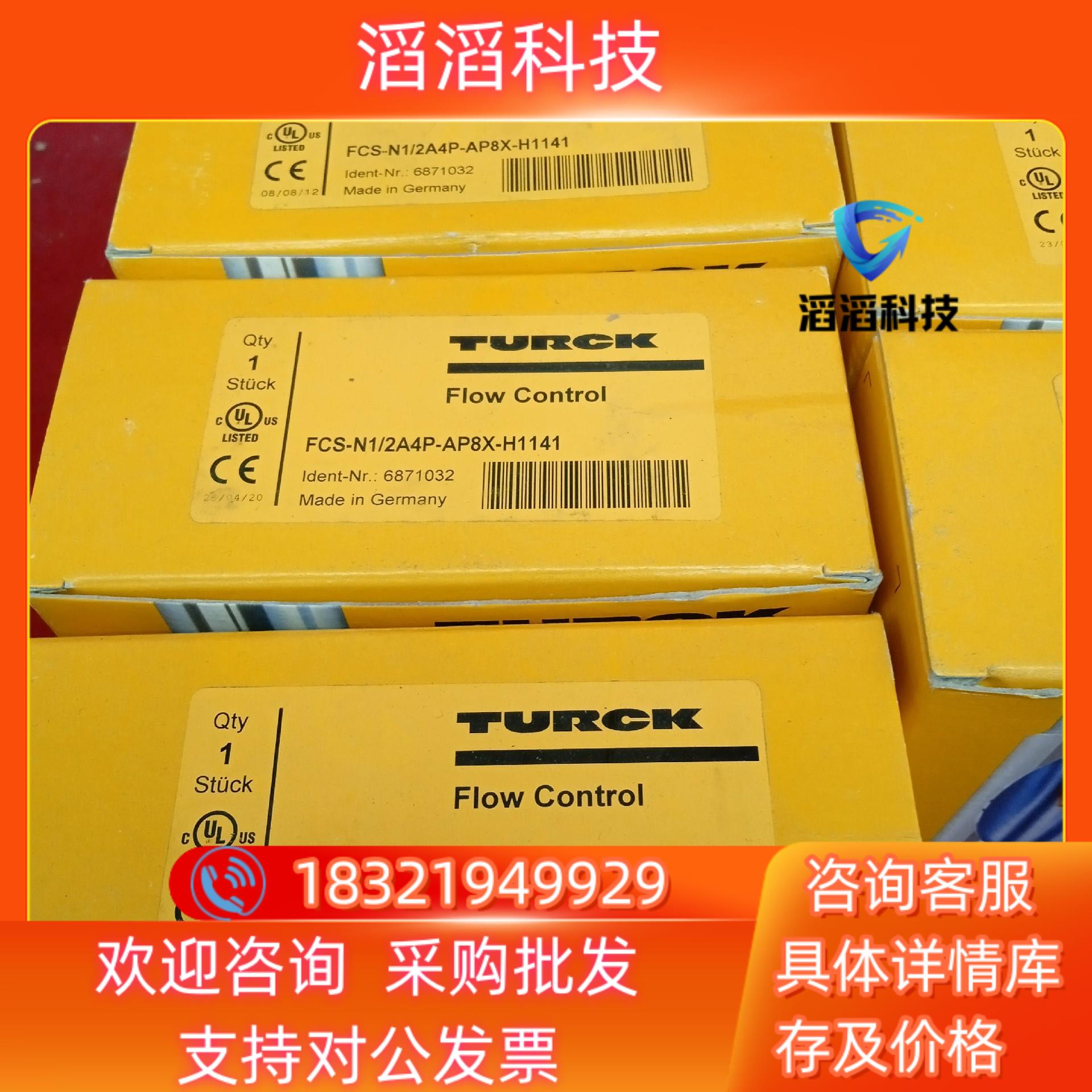 全新原装图尔克传感器FCS-N1/2A4P-AP8X-H