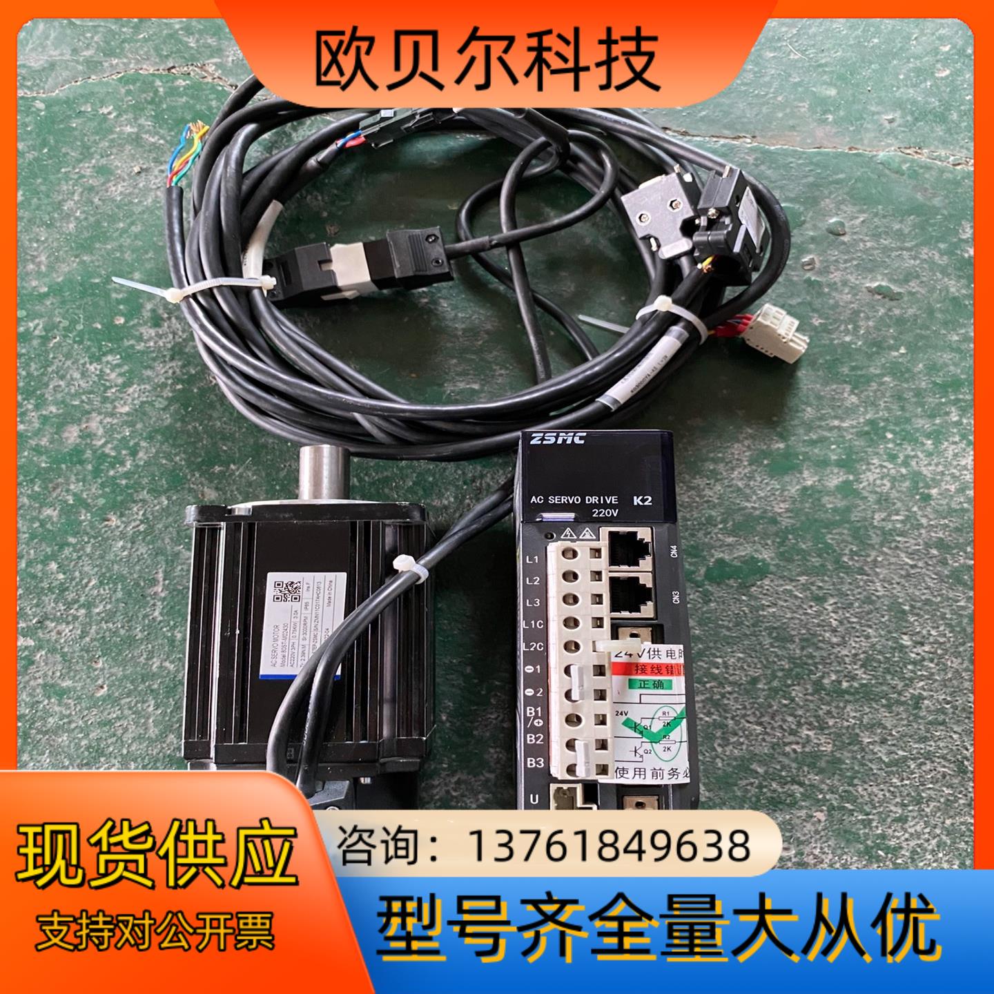 750W之山伺服套装ZSD-K2AS08AA,功能完好无