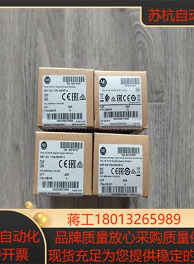 出全新原装正品1794-OB16P全新全新正品未拆