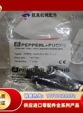 倍加福NRB5-18GM59-E2-C-V1 187799议价