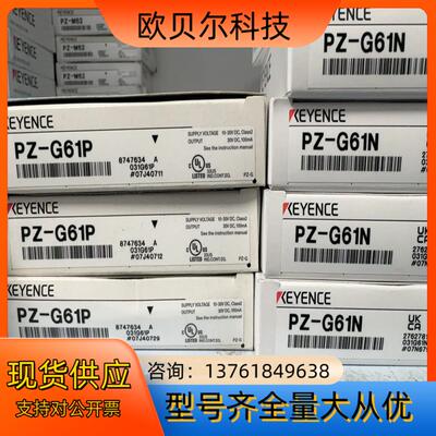 基恩士光电传感器PZ-G61P。PZ-G61N。全新原装正品